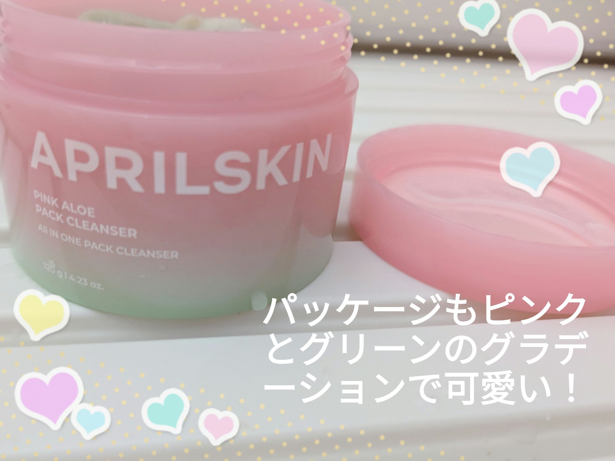 ハートクレンジングパフ/APRILSKIN/その他スキンケアグッズを使ったクチコミ（2枚目）