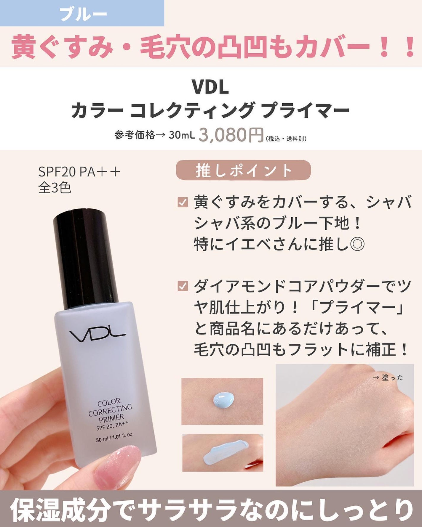 カラーコレクティングプライマー/VDL/化粧下地を使ったクチコミ(7枚目)