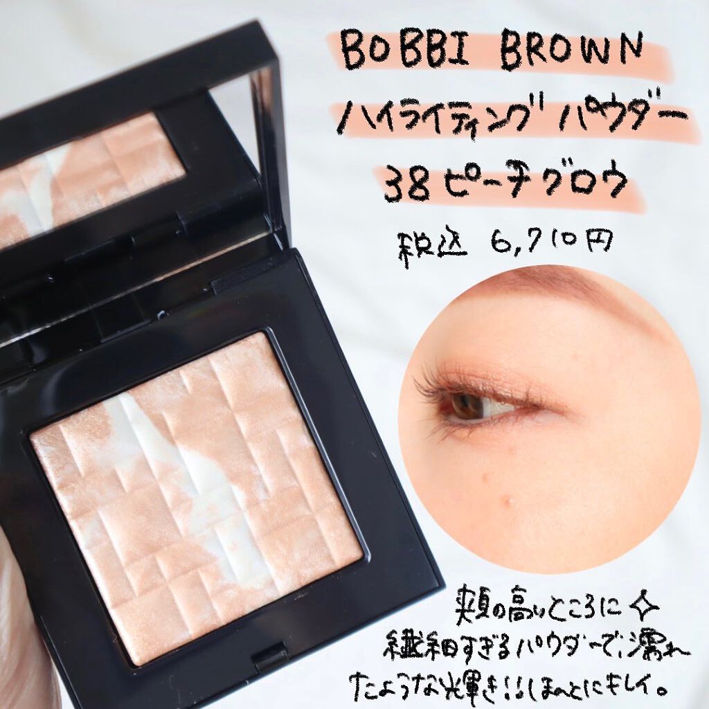 ハイライティング パウダー/BOBBI BROWN/パウダーハイライトを使ったクチコミ(2枚目)