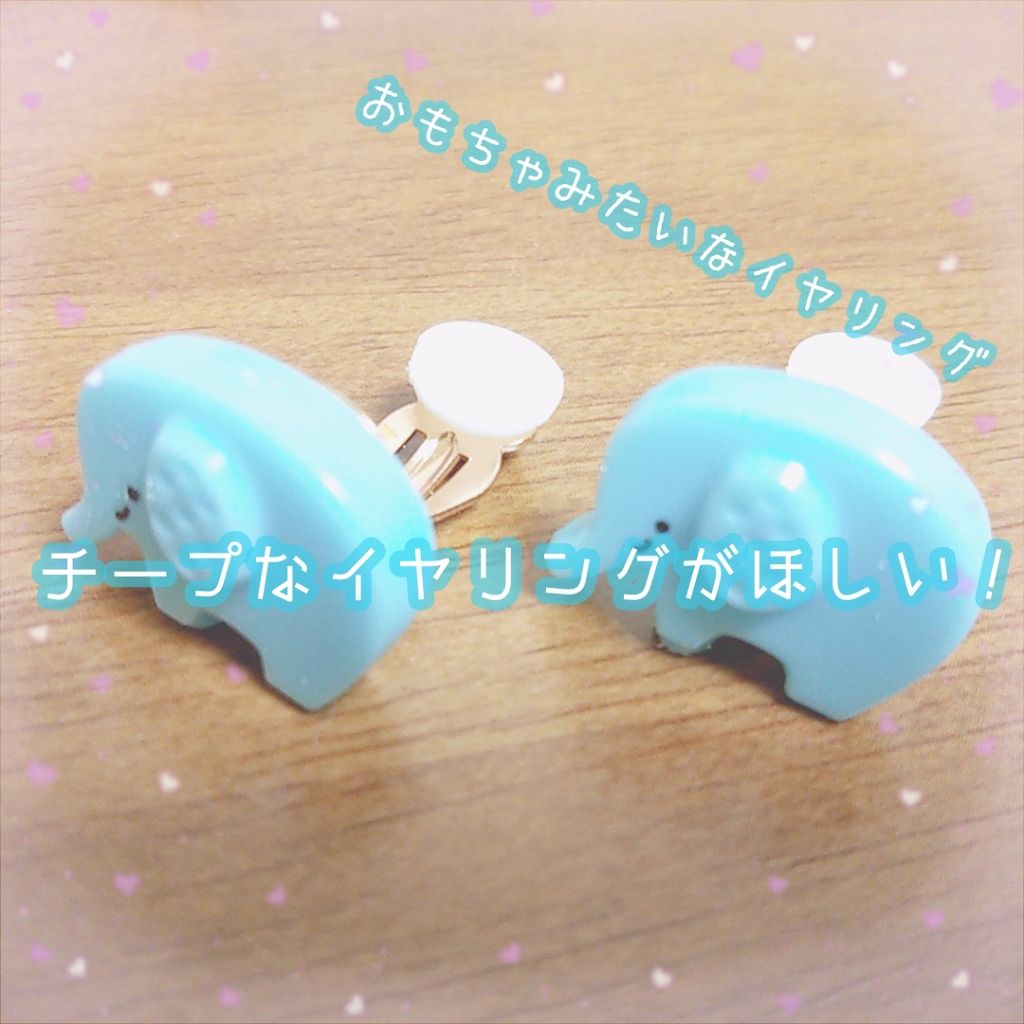 購入品/その他を使ったクチコミ（1枚目）