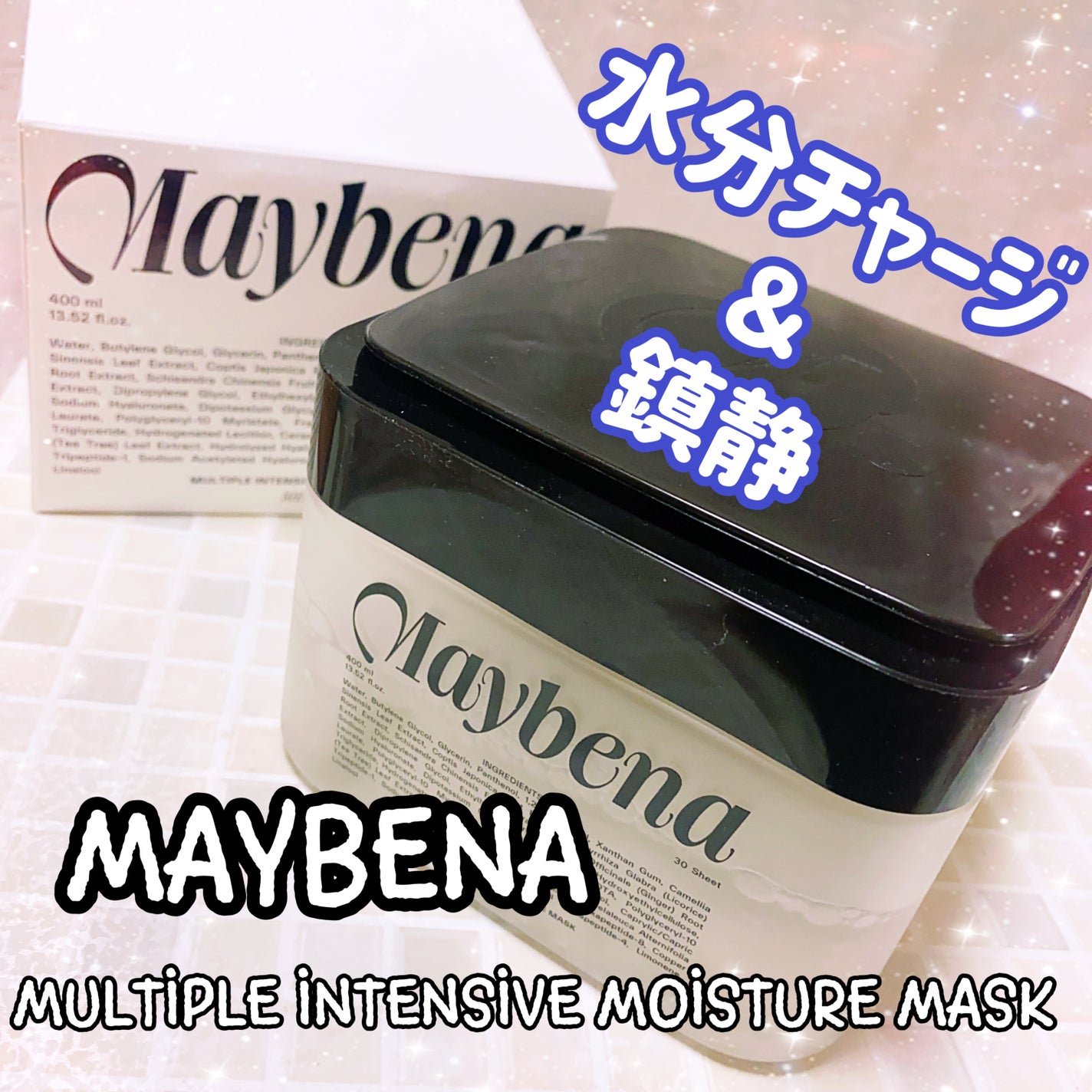 マルチプルインテンシブモイスチャーマスク/MAYBENA/シートマスク・パックを使ったクチコミ(1枚目)