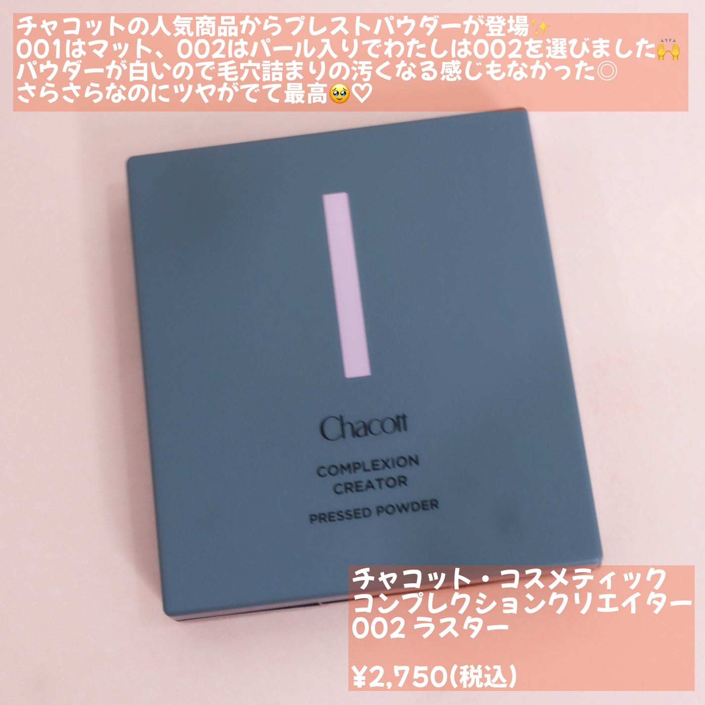 ラスティングベース クール/チャコット・コスメティクス/化粧下地を使ったクチコミ(4枚目)