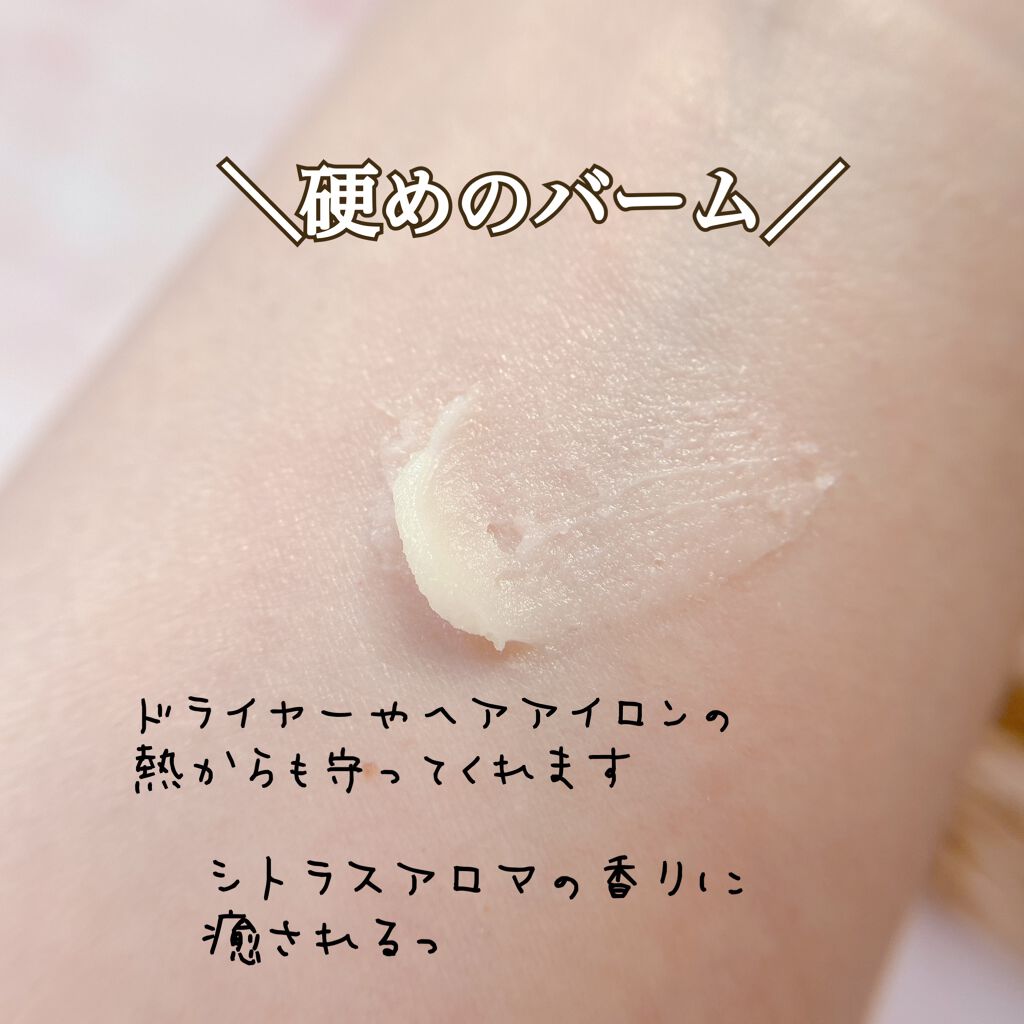 ヘア＆ネイルバーム/Lala Vie/ヘアバームを使ったクチコミ（3枚目）