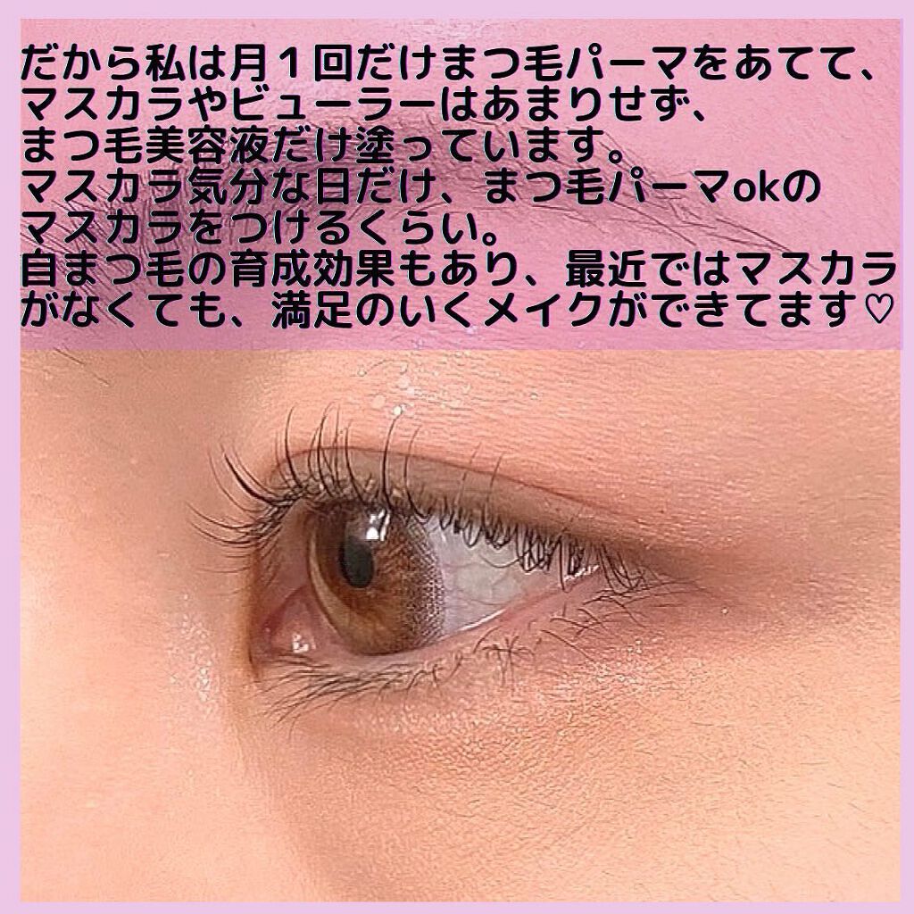11mmアイラッシュセラム/11mm/まつげ美容液を使ったクチコミ(4枚目)
