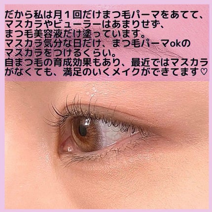 11mmアイラッシュセラム/11mm/まつげ美容液を使ったクチコミ(4枚目)