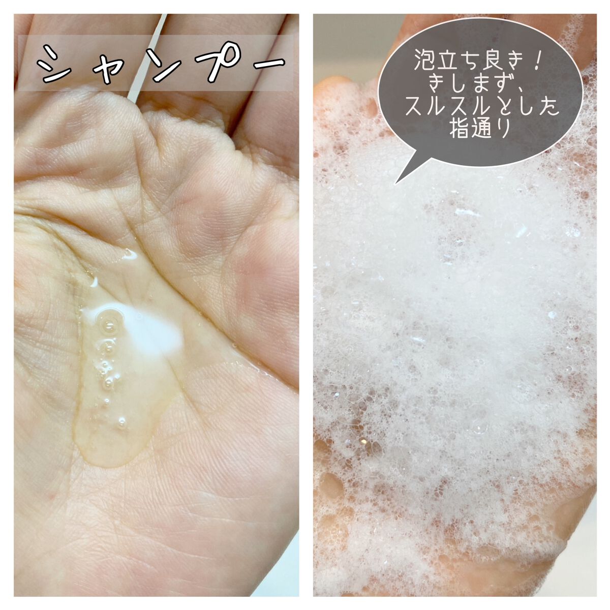 シルキークレンズシャンプー/トリートメント/DROAS/市販シャンプーを使ったクチコミ（3枚目）