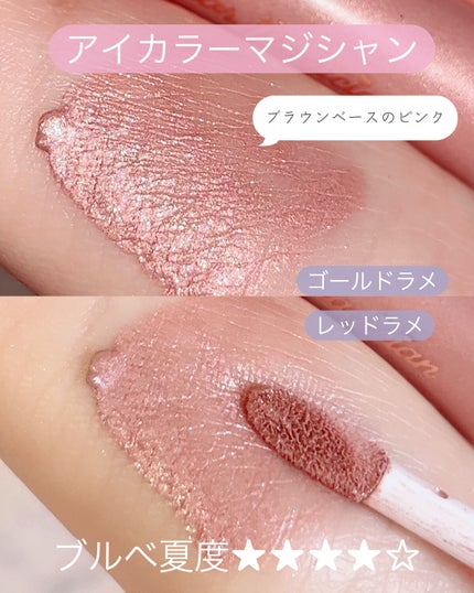 アイカラーマジシャン/キャンメイク/アイシャドウを使ったクチコミ(3枚目)