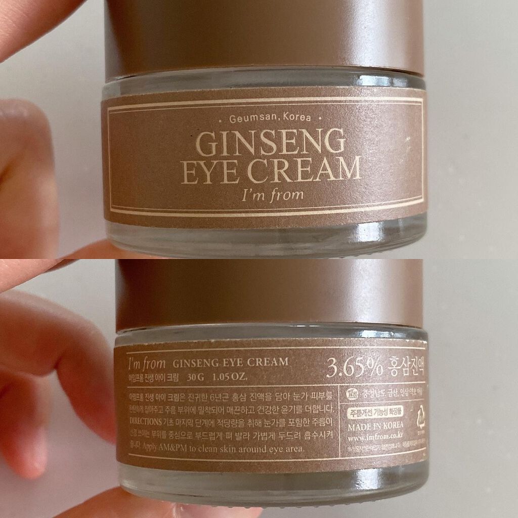 ジンセンアイクリーム/I'm from/アイケア・アイクリームを使ったクチコミ（3枚目）