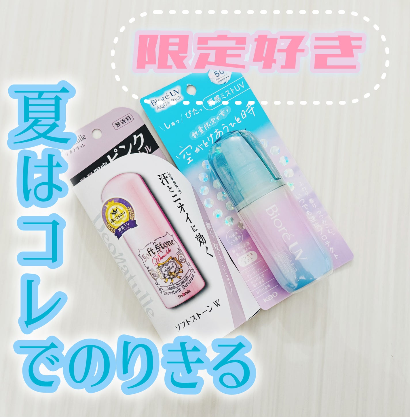 薬用ソフトストーンW/デオナチュレ/デオドラント・制汗剤を使ったクチコミ(1枚目)