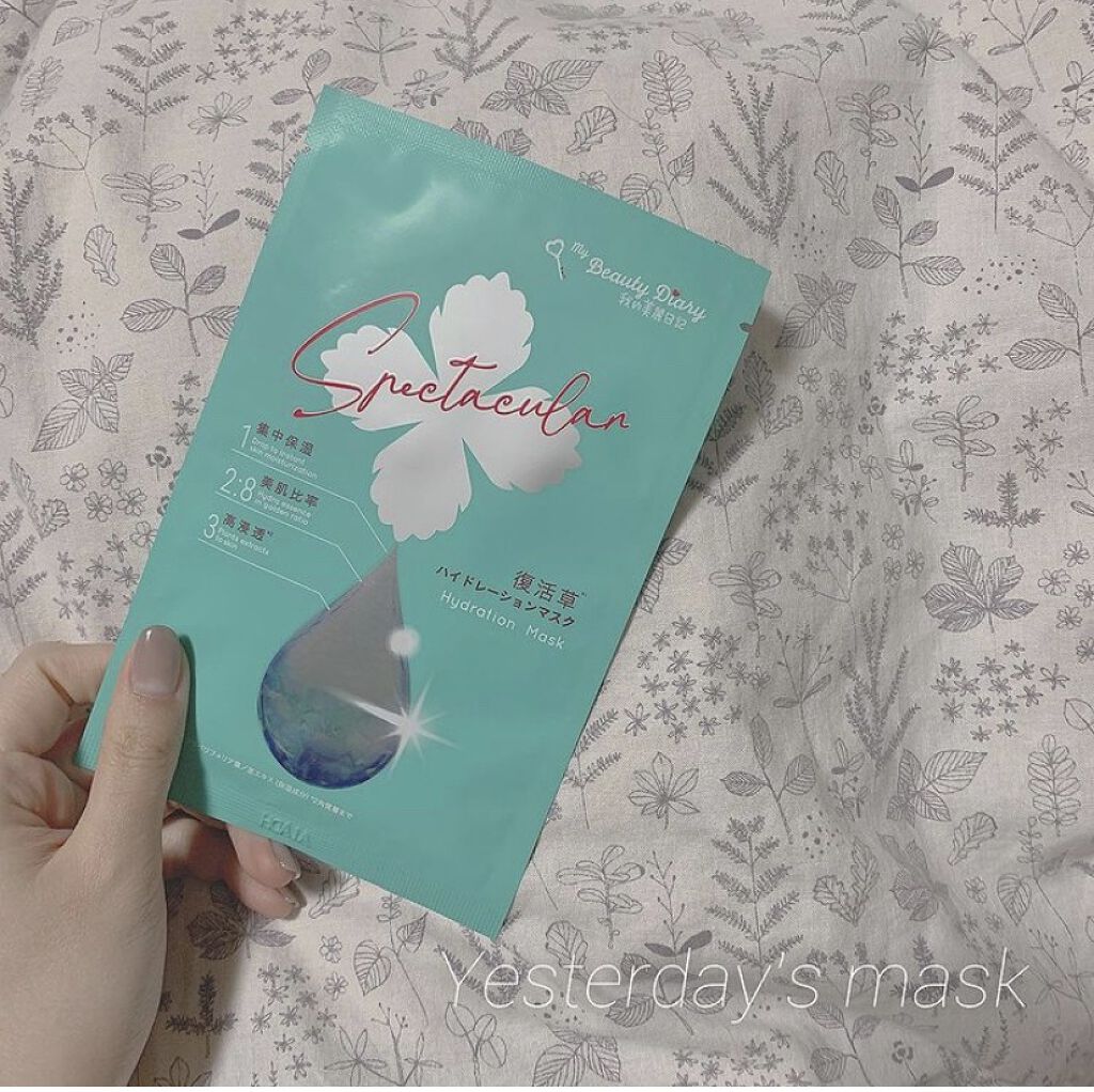 復活草ハイドレーションマスク/我的美麗日記/シートマスク・パックを使ったクチコミ（1枚目）