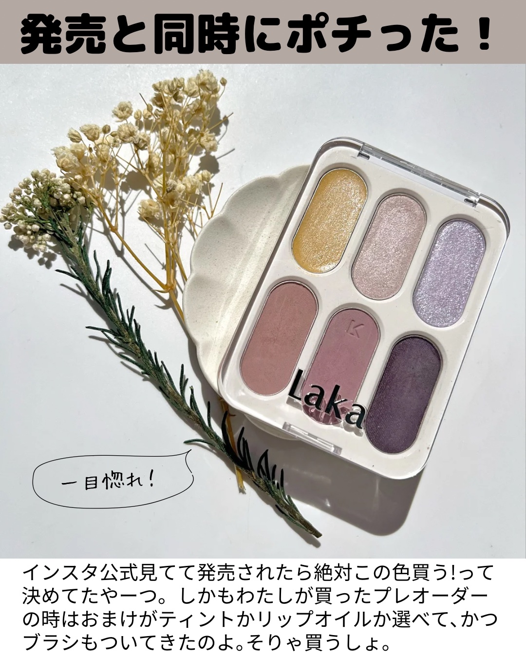 スージングヴィーガンリップオイル/Laka/リップオイルを使ったクチコミ（2枚目）