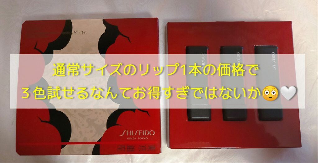 モダンマット パウダーリップスティック ミニセット リミテッド エディション/SHISEIDO/口紅を使ったクチコミ(1枚目)
