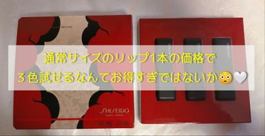 🧸SHISEIDO モダンマット パウダーリップスティック ミニセット リミテッド エディション🧸
アットコスメさんでクーポンとポイント使って1000円くらいお得に購入出来ました🥰

通常サイズのパウダ