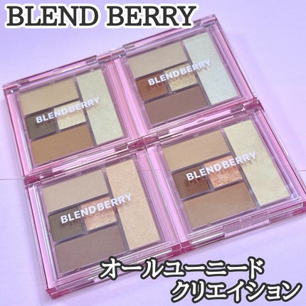 ブレンドベリー オールユーニード クリエイション/BLEND BERRY/マルチパレットを使ったクチコミ(1枚目)