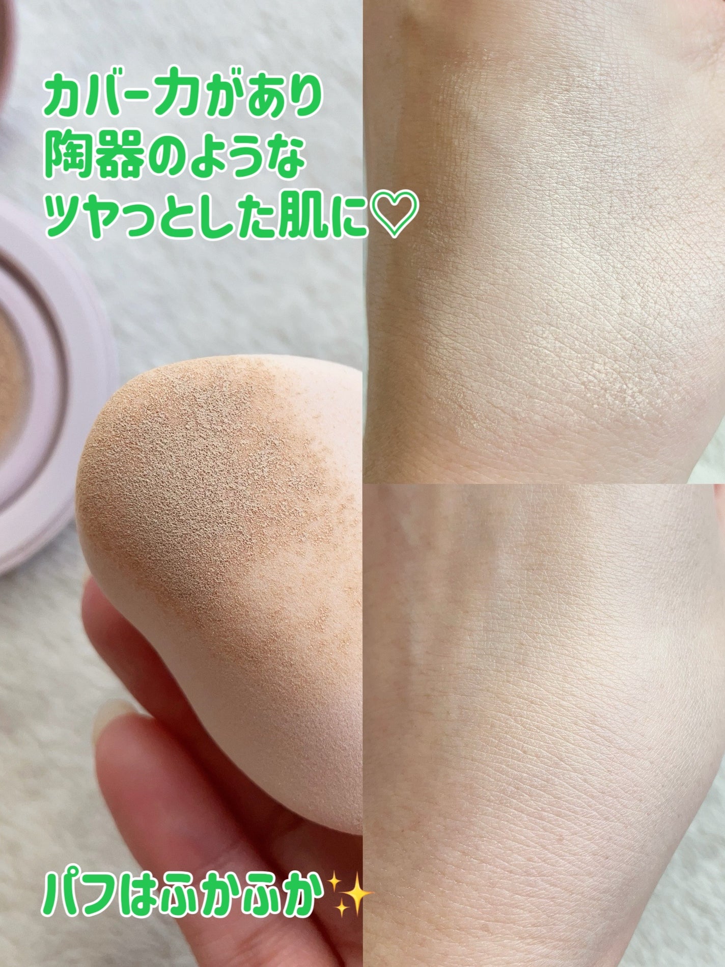 キス クッションパンチ/KiSS/クッションファンデーションを使ったクチコミ(2枚目)