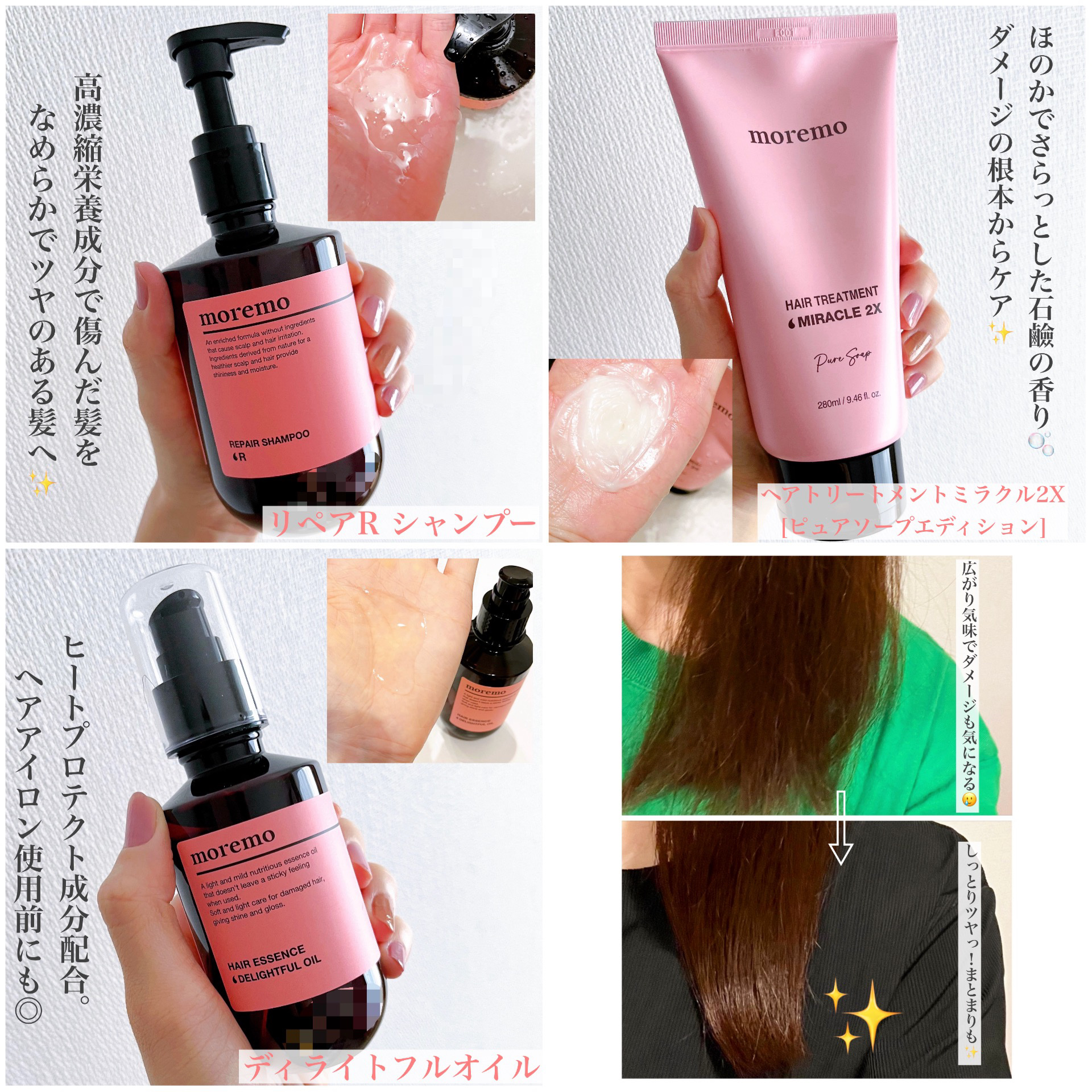 ヘアトリートメントミラクル2X シグネチャー/moremo/洗い流すヘアトリートメントを使ったクチコミ（2枚目）
