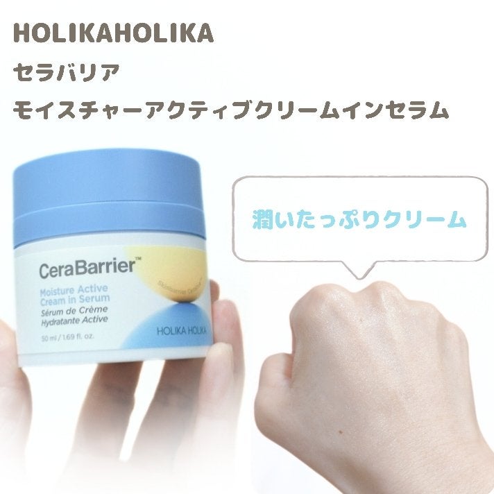 セラバリア モイスチャーアクティブ トナー /HOLIKA HOLIKA/化粧水を使ったクチコミ(4枚目)