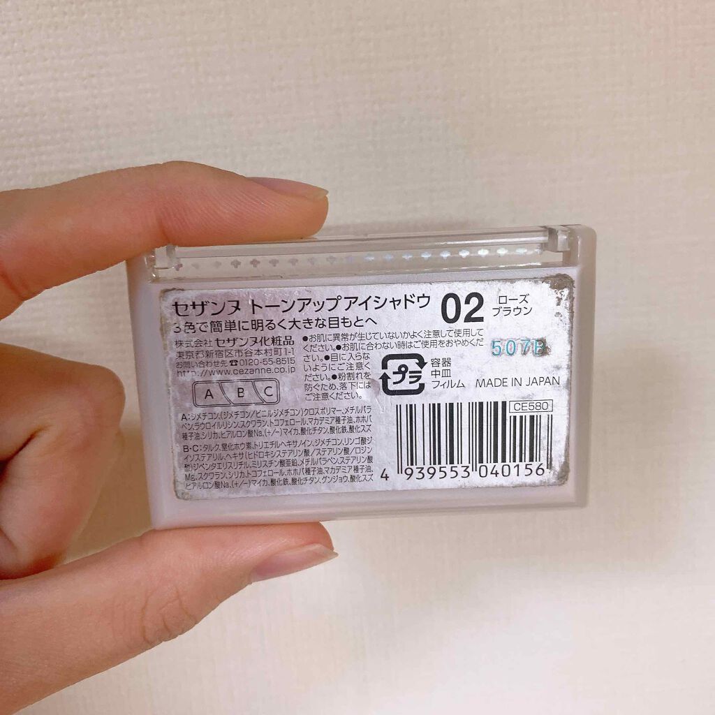 トーンアップアイシャドウ/CEZANNE/アイシャドウパレットを使ったクチコミ(3枚目)