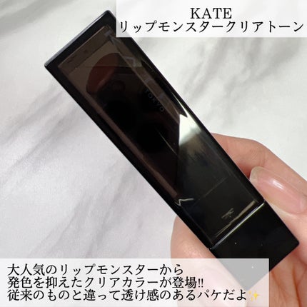 リップモンスター クリアトーン/KATE/口紅を使ったクチコミ(2枚目)