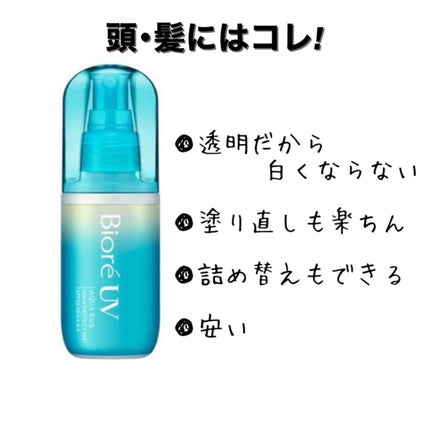 スーパーモイスチャーエッセンス/スキンアクア/日焼け止め・UVケアを使ったクチコミ(4枚目)