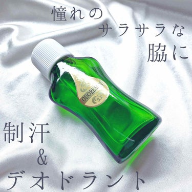 オドレミン/日邦薬品/デオドラント・制汗剤を使ったクチコミ（1枚目）