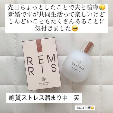 リラクシングマルチミスト/REMRIS/香水(その他)を使ったクチコミ（2枚目）