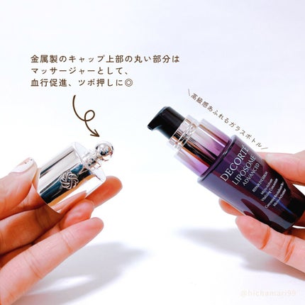 リポソーム アドバンスト リペアアイセラム/DECORTÉ/アイケア・アイクリームを使ったクチコミ(3枚目)