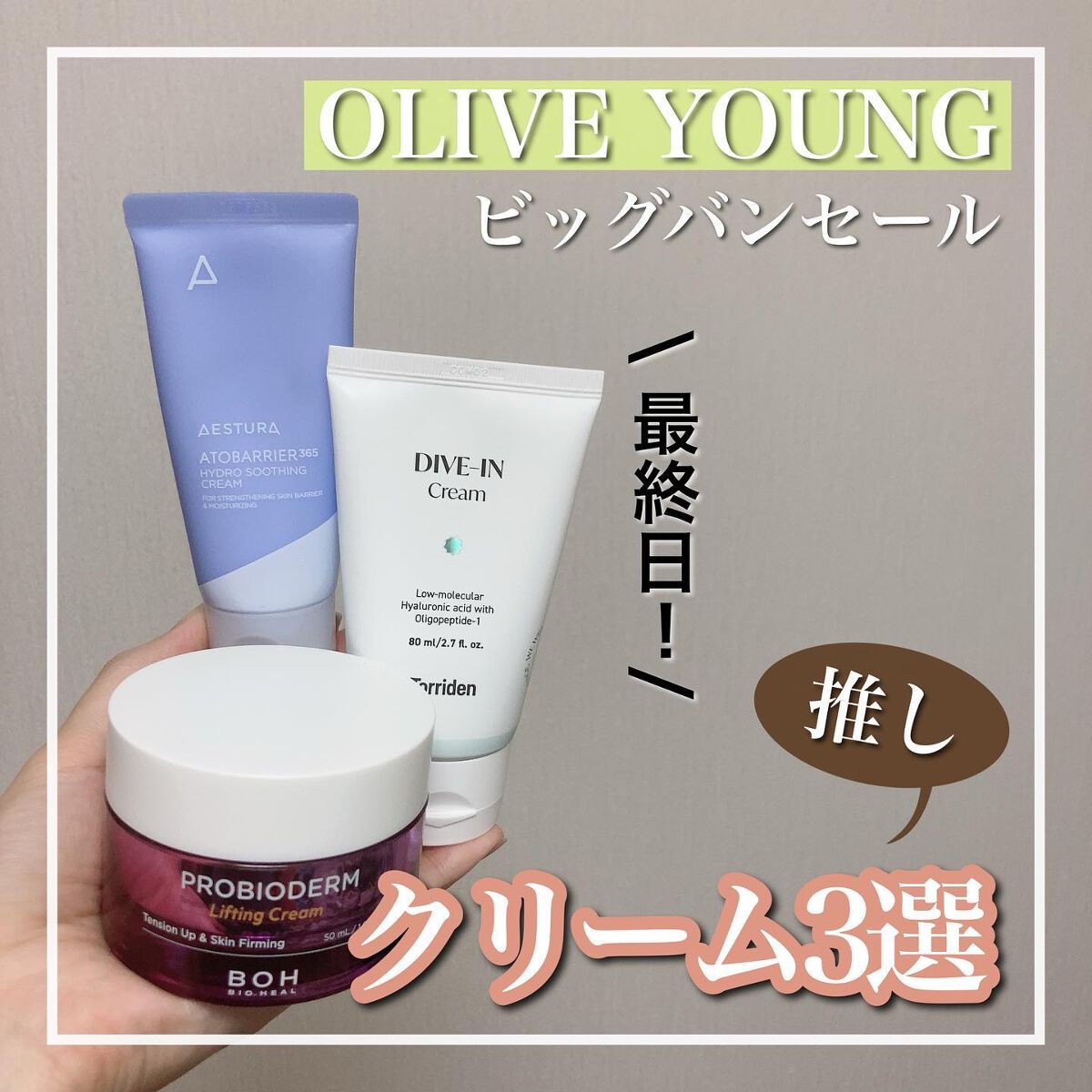 ダイブイン クリーム/Torriden/フェイスクリームを使ったクチコミ（1枚目）