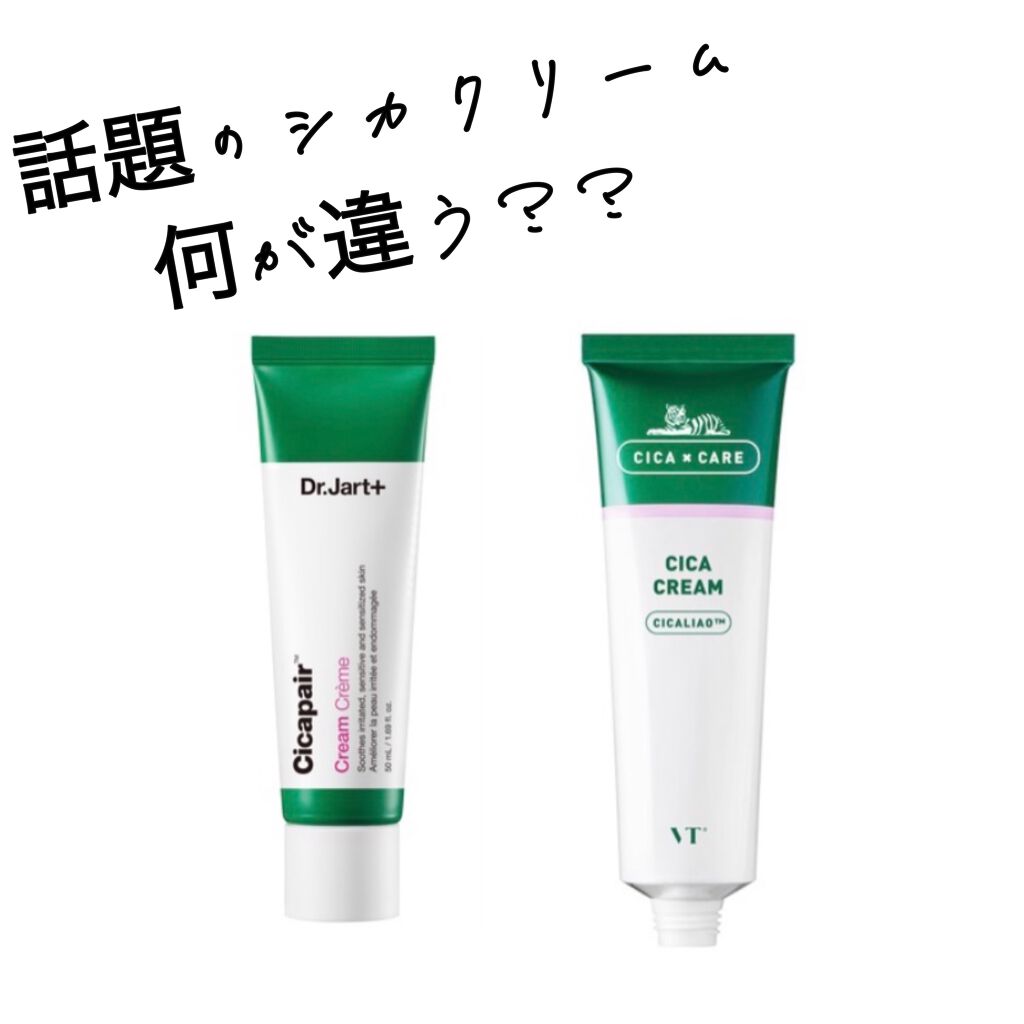 CICA クリーム/VT/フェイスクリームを使ったクチコミ（1枚目）