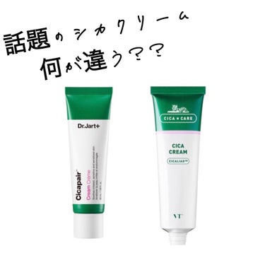 
ニキビやニキビ跡に悩んでるので
肌再生クリームとは気になり過ぎて…

話題のシカクリーム比較してみました！

▪️Dr.Jart+ シカペアクリーム
こっくりクリームで敏感肌でも◎
ただ浸透するという