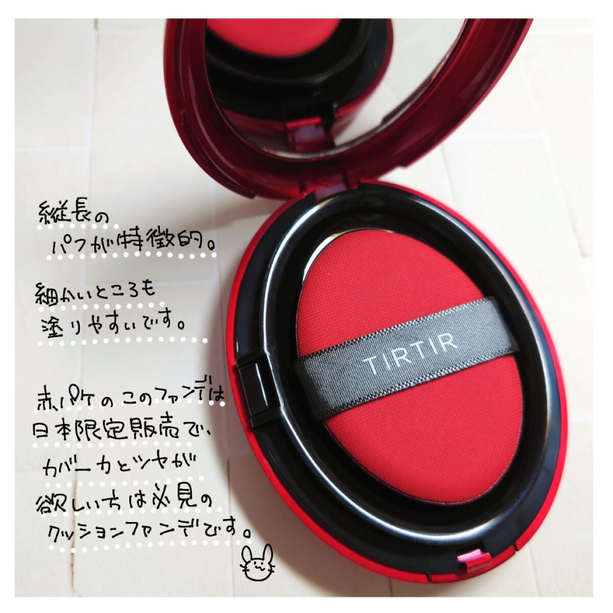 マスク フィット レッド クッション/TIRTIR(ティルティル)/クッションファンデーションを使ったクチコミ(2枚目)