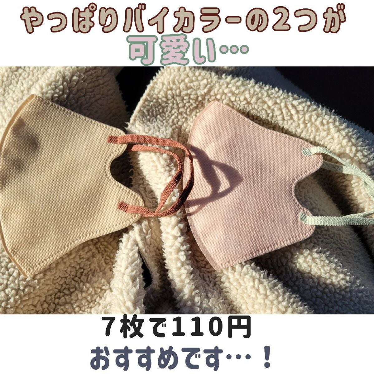 アイキャッチマスク 7枚入/DAISO/マスクを使ったクチコミ(6枚目)