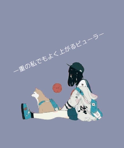 まつげにやさしいカーラー/SHOBIDO/ビューラーを使ったクチコミ(1枚目)