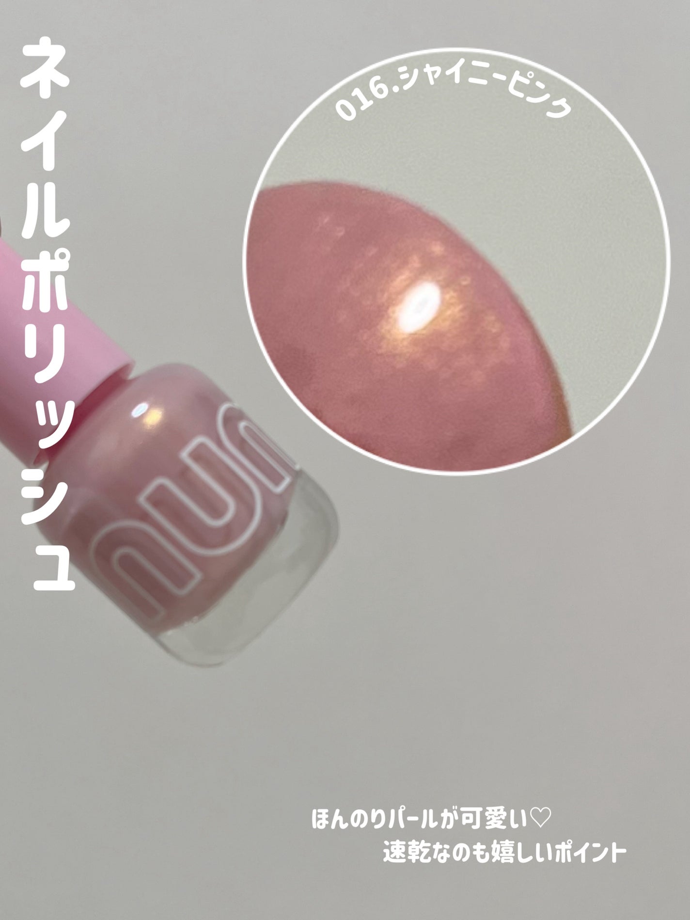 ミニュム バブグリッター/minum/グリッターを使ったクチコミ(5枚目)