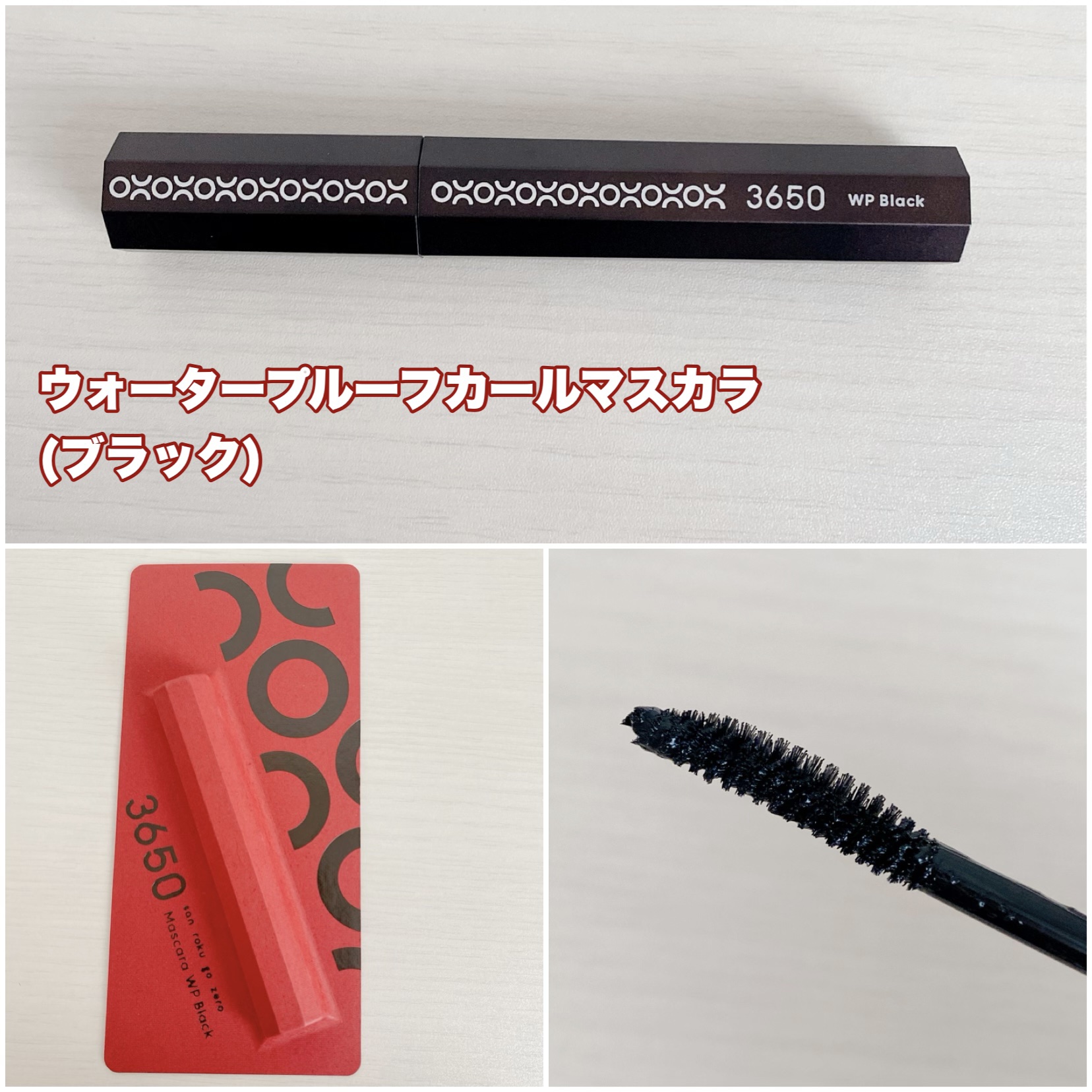 まつげ美容液/3650/まつげ美容液を使ったクチコミ（2枚目）