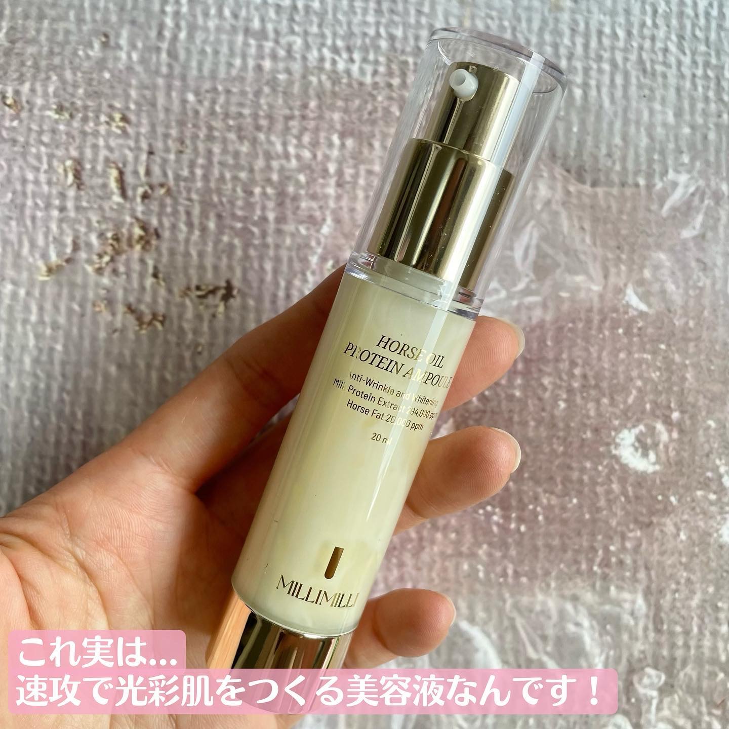 馬油タンパク質アンプル/MILLIMILLI/美容液を使ったクチコミ（3枚目）