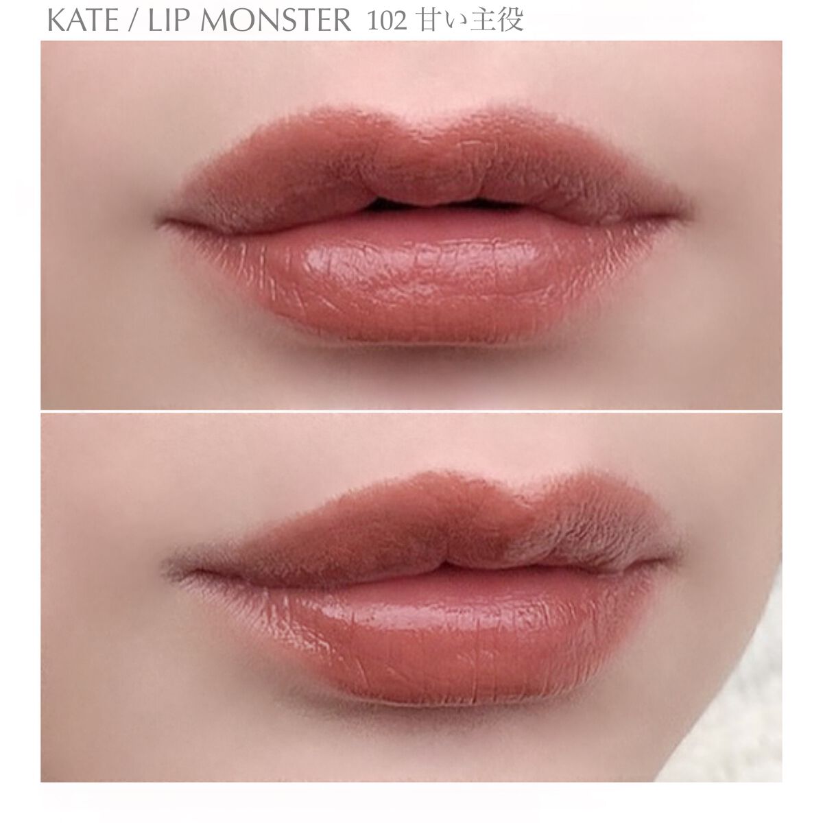 ケイト リップモンスター/KATE/口紅を使ったクチコミ(4枚目)