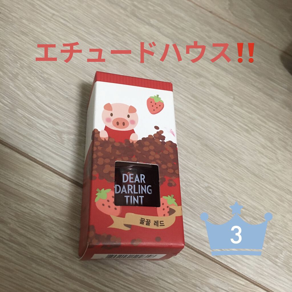 ディアダーリン ウォータージェルティント （アイスティント）/ETUDE/口紅を使ったクチコミ（1枚目）