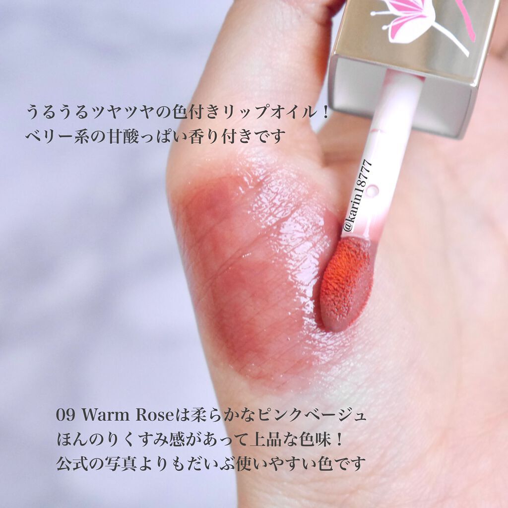 コンフォート リップオイル インテンス/CLARINS/リップグロスを使ったクチコミ（2枚目）