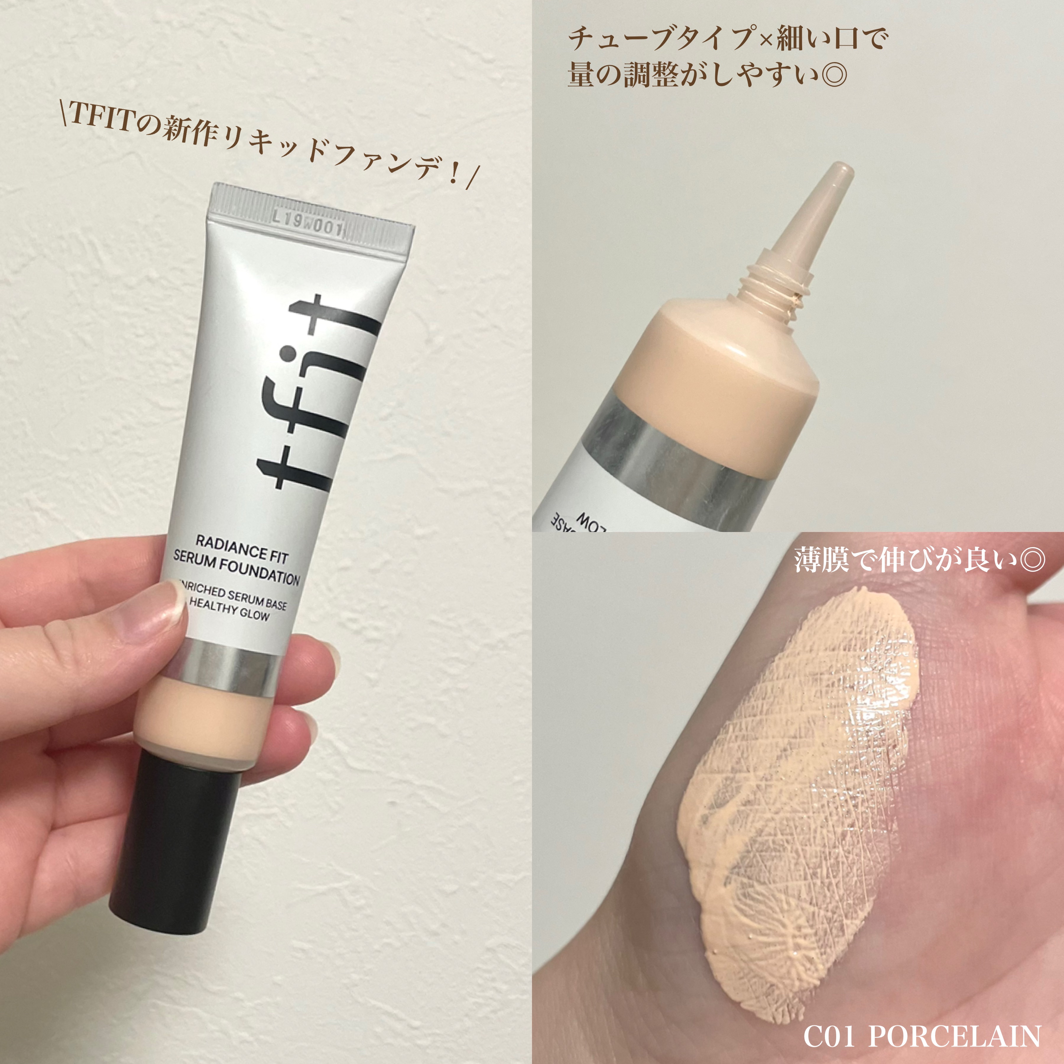 ラディアンスフィットセラムファンデーション/TFIT/リキッドファンデーションを使ったクチコミ（2枚目）