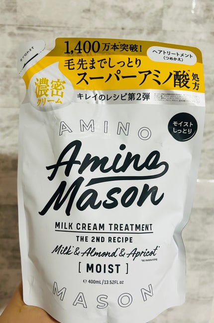 アミノメイソン ディープモイスト ホイップクリーム シャンプー/ミルククリーム ヘアトリートメント/アミノメイソン/市販シャンプーを使ったクチコミ(3枚目)