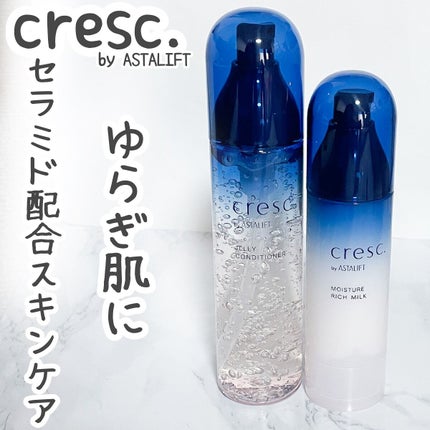 ジェリー コンディショナー/cresc. by ASTALIFT/化粧水を使ったクチコミ(1枚目)