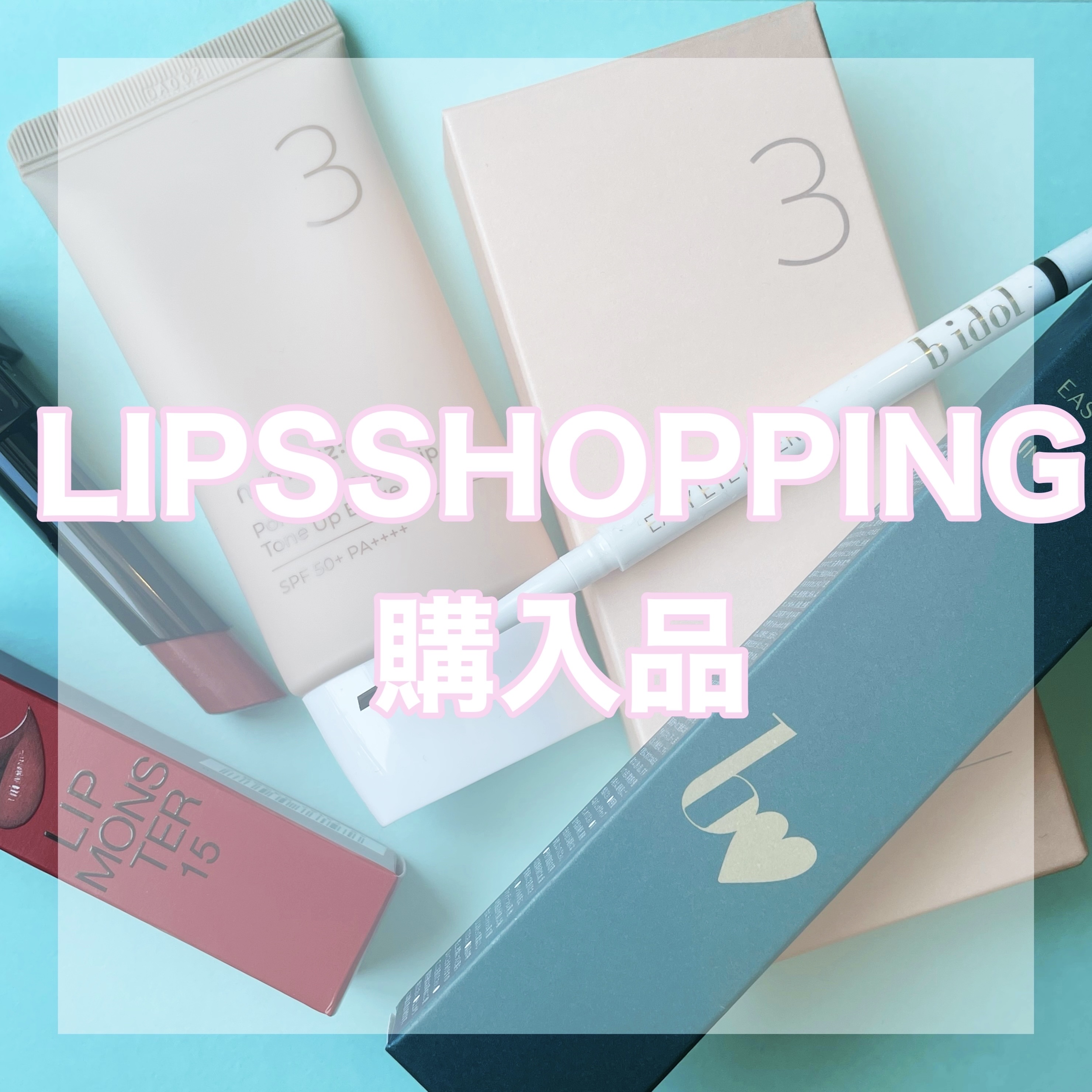 \LIPS購入品レビュー/
今回もクーポンとポイントでお得にお買い物✨

✂ーーーーーーーーーーーーーーーーーーーー
❤︎KATE/リップモンスター❤︎
＊15 綿雲33000ft
¥1,540

白みを感じるまろやかなベージュレッド
透け