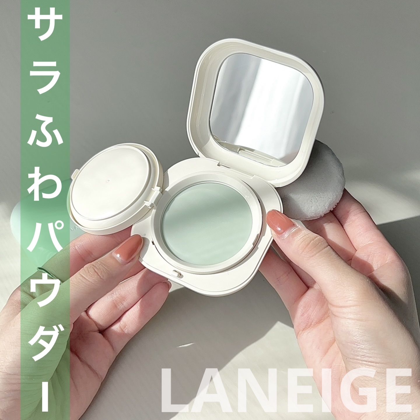 ネオ エッセンシャル フィニッシュパウダー/LANEIGE/ルースパウダーを使ったクチコミ（1枚目）