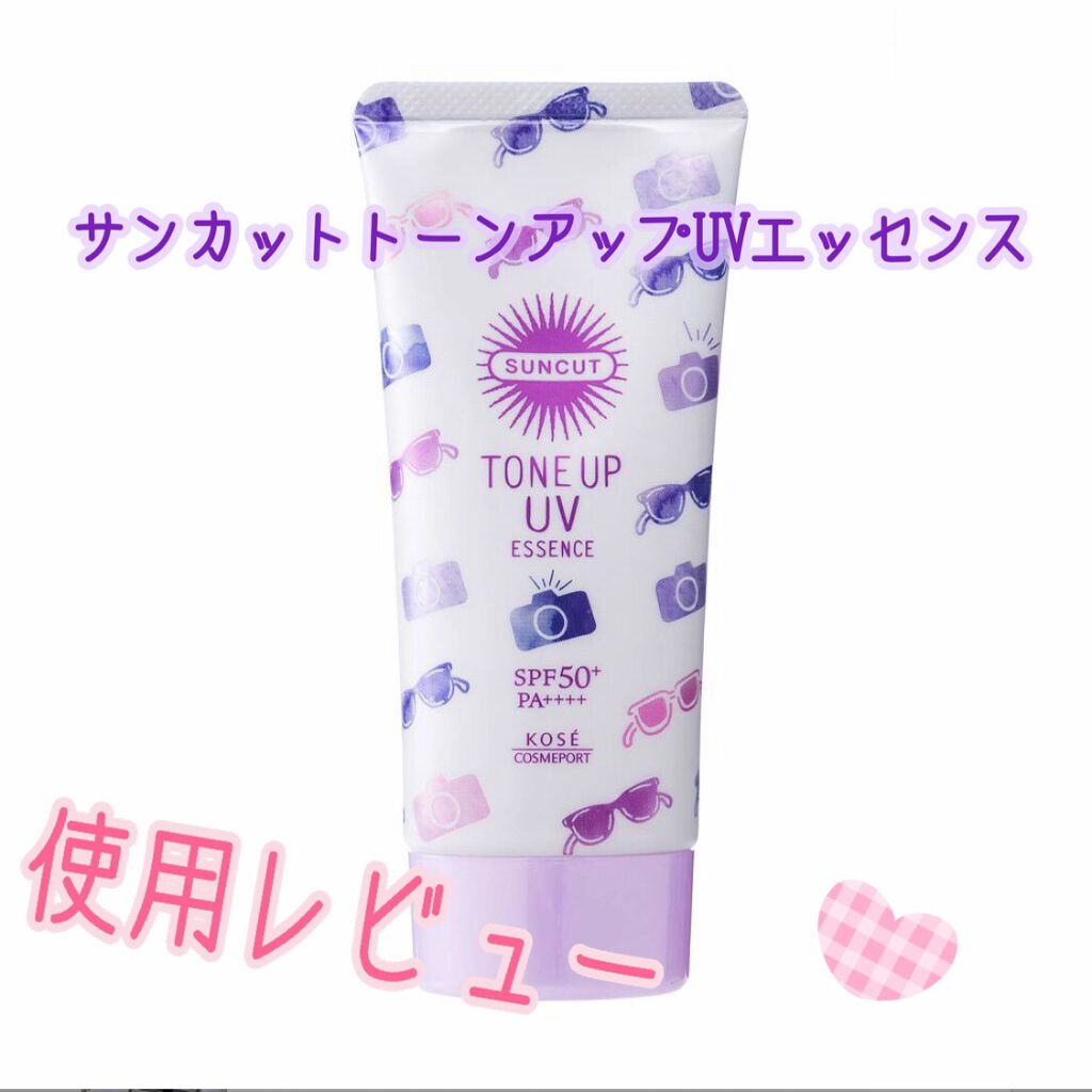 トーンアップUV エッセンス/サンカット®/日焼け止めローションを使ったクチコミ(1枚目)