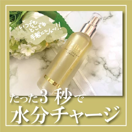 ダルバ ホワイトトリュフファーストスプレーセラム/ダルバ/ミスト状化粧水を使ったクチコミ(1枚目)