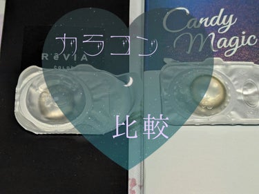 candymagic1day（キャンディーマジックワンデー）/candy magic/ワンデー（１DAY）カラコンを使ったクチコミ（1枚目）