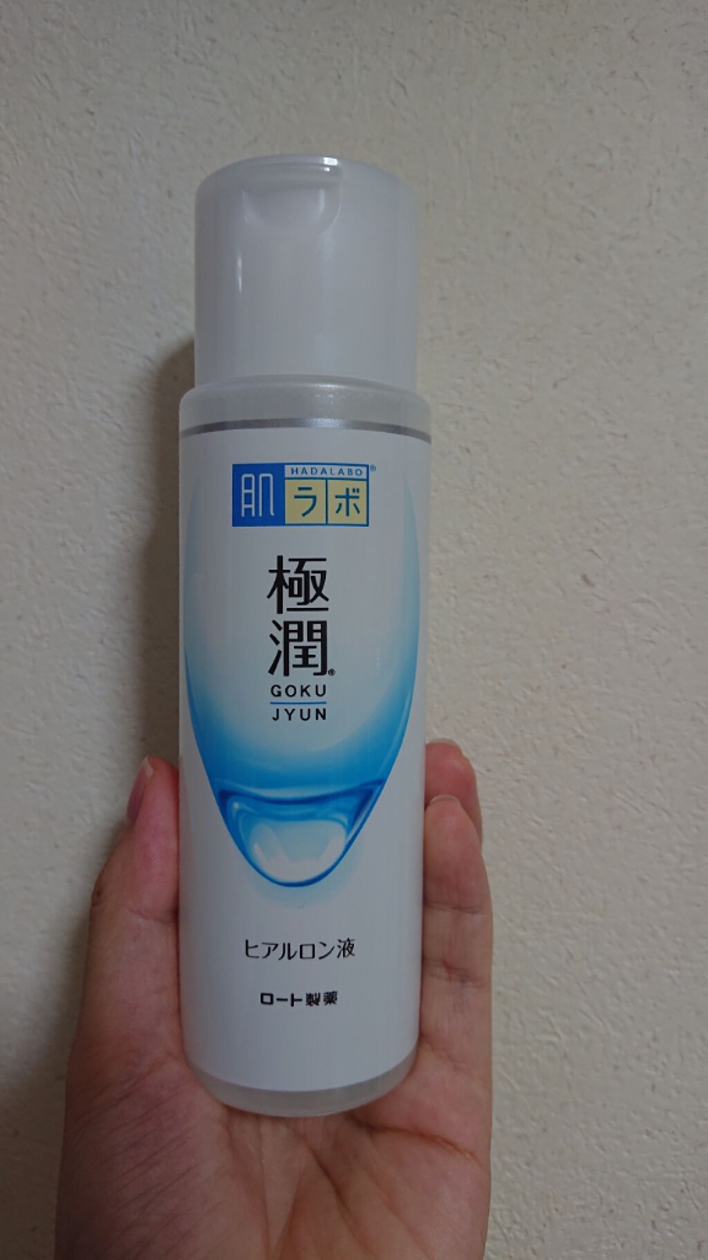 極潤ヒアルロン液(ハダラボモイスト化粧水d)/肌ラボ/化粧水を使ったクチコミ(1枚目)