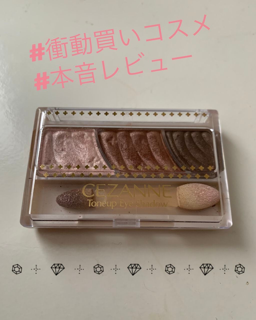 トーンアップアイシャドウ/CEZANNE/アイシャドウパレットを使ったクチコミ(1枚目)