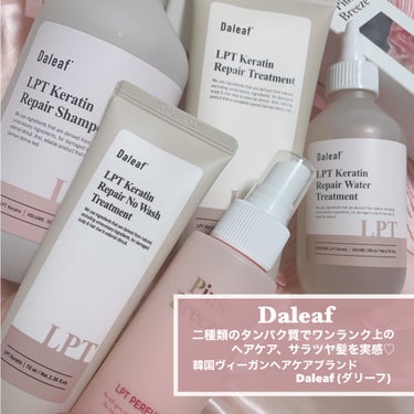 LPTケラチンリペアトリートメント/Daleaf/洗い流すヘアトリートメントを使ったクチコミ（2枚目）